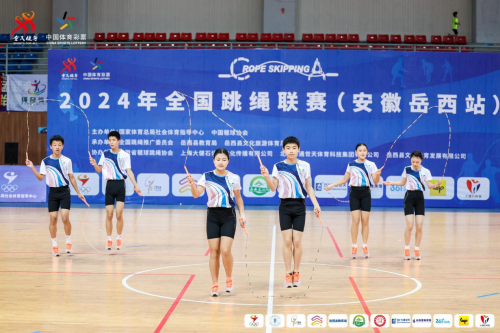 2024年全国跳绳联赛（安徽岳西站）圆满举办，来