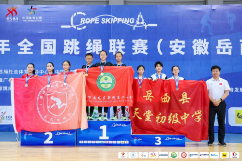 2024年全国跳绳联赛（安徽岳西站）圆满举办，来