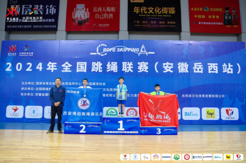 2024年全国跳绳联赛（安徽岳西站）圆满举办，来