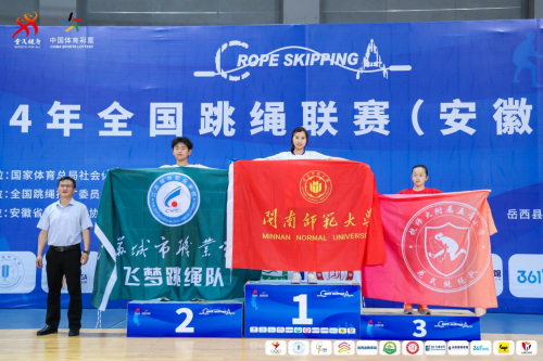 2024年全国跳绳联赛（安徽岳西站）圆满举办，来