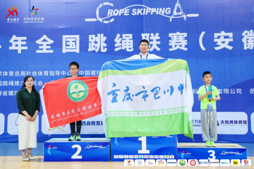 2024年全国跳绳联赛（安徽岳西站）圆满举办，来