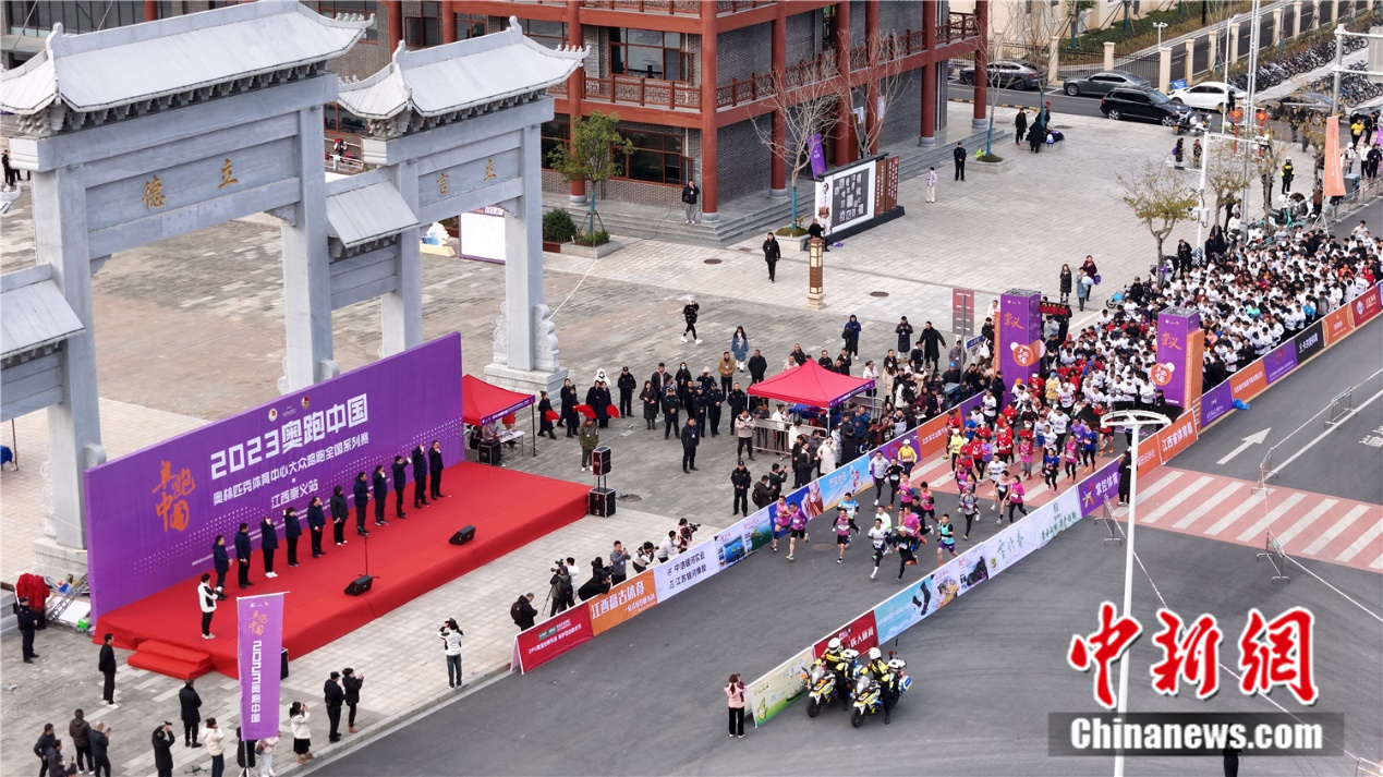 奥跑中国大众路跑江西崇义站开跑 近两千名跑友