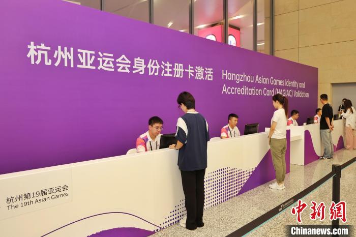 杭州亚运会抵离服务实战演练启动