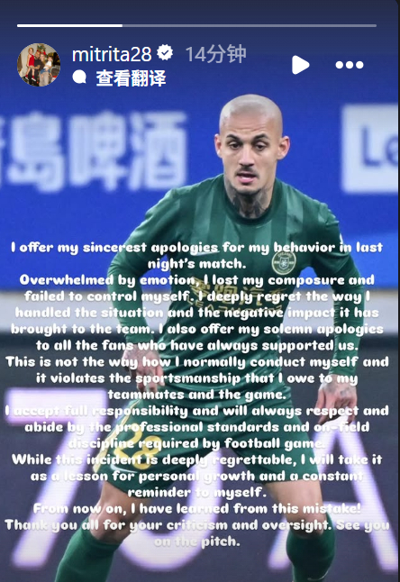 浙江外援米特里策赛中情绪失控遭红牌罚下，赛