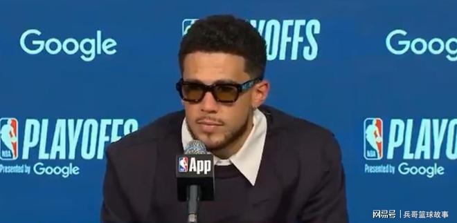 布克因评论裁判判罚遭罚款 技术犯规取消引争议